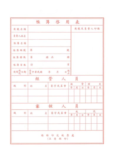 新易文具批發零售