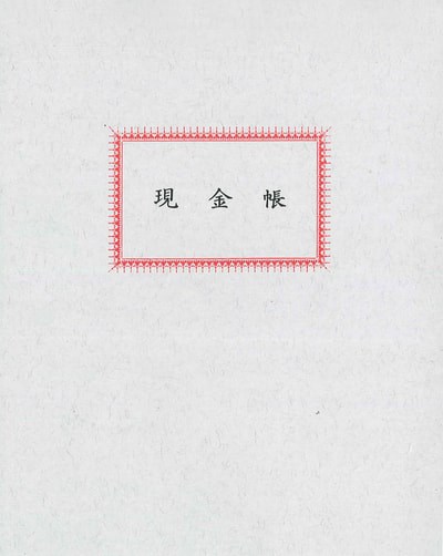 新易文具批發零售