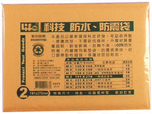 新易文具批發零售