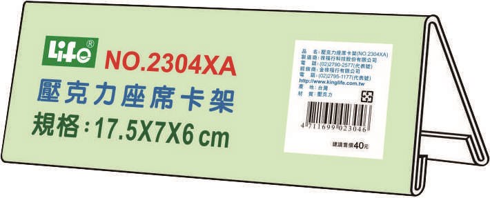 新易文具批發零售