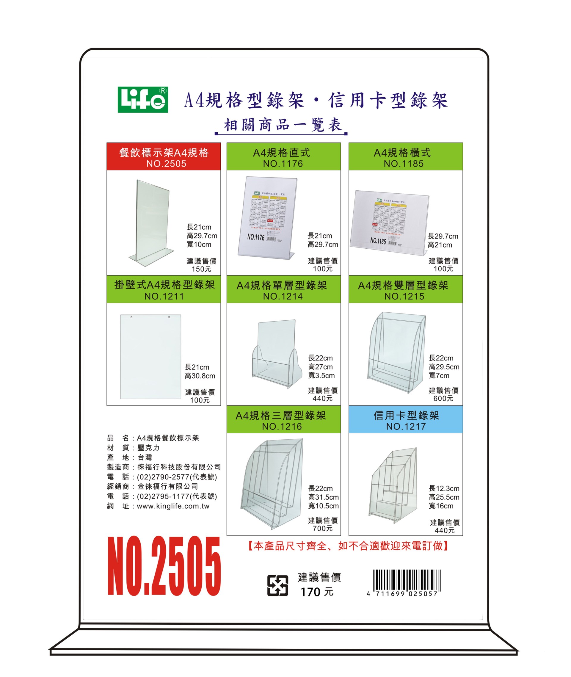 新易文具批發零售