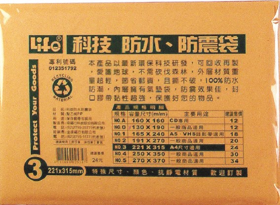 新易文具批發零售
