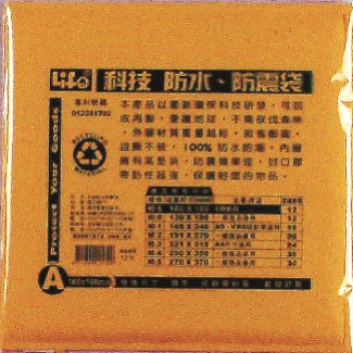 新易文具批發零售