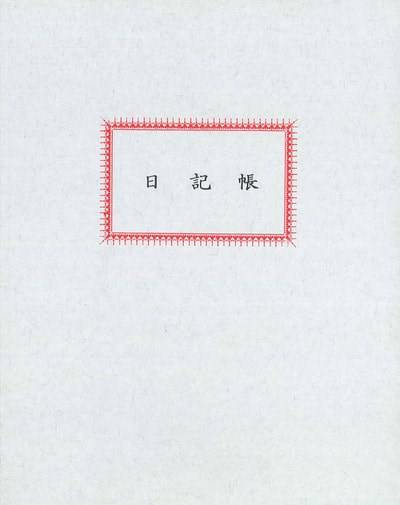 新易文具批發零售