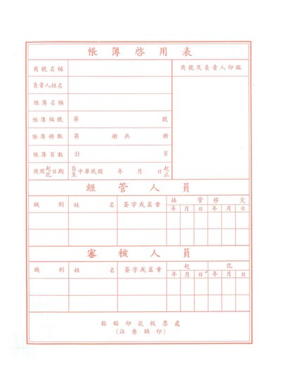 新易文具批發零售