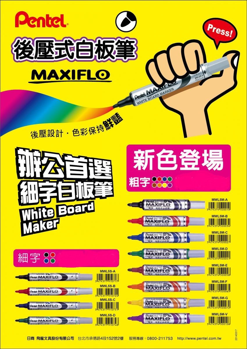 新易文具批發零售