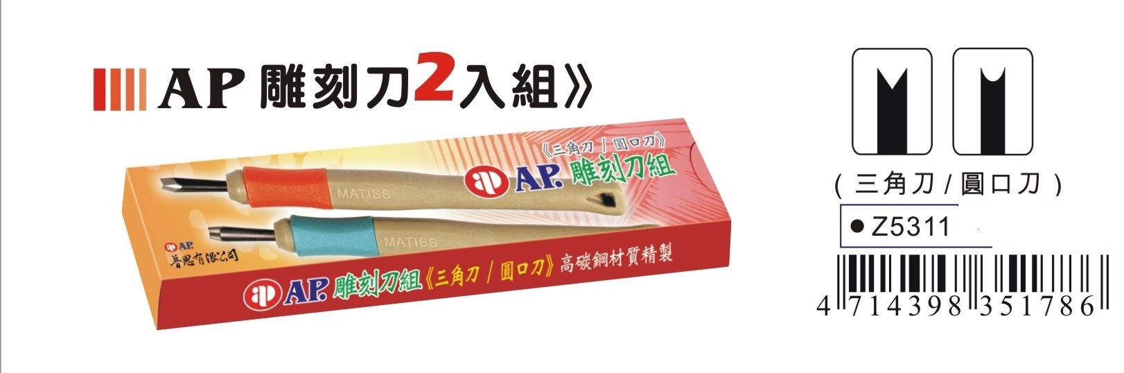 新易文具批發零售
