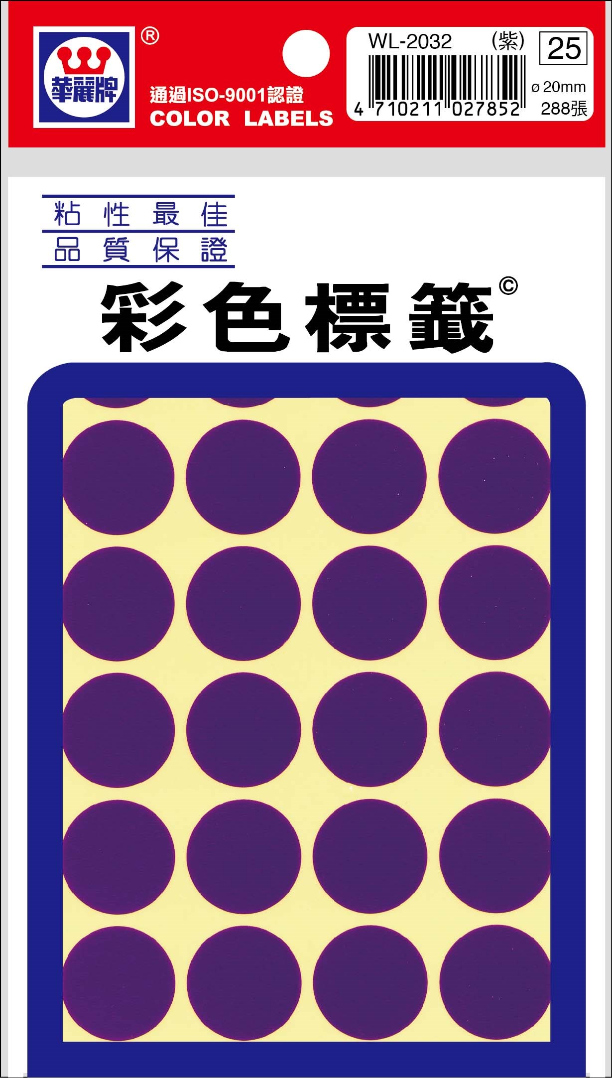 新易文具批發零售