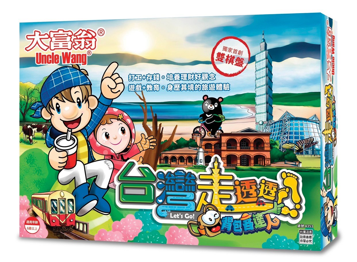 新易文具批發零售
