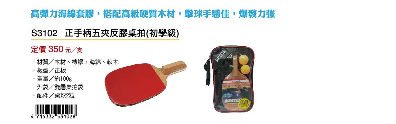 新易文具批發零售