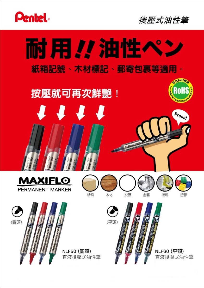 新易文具批發零售