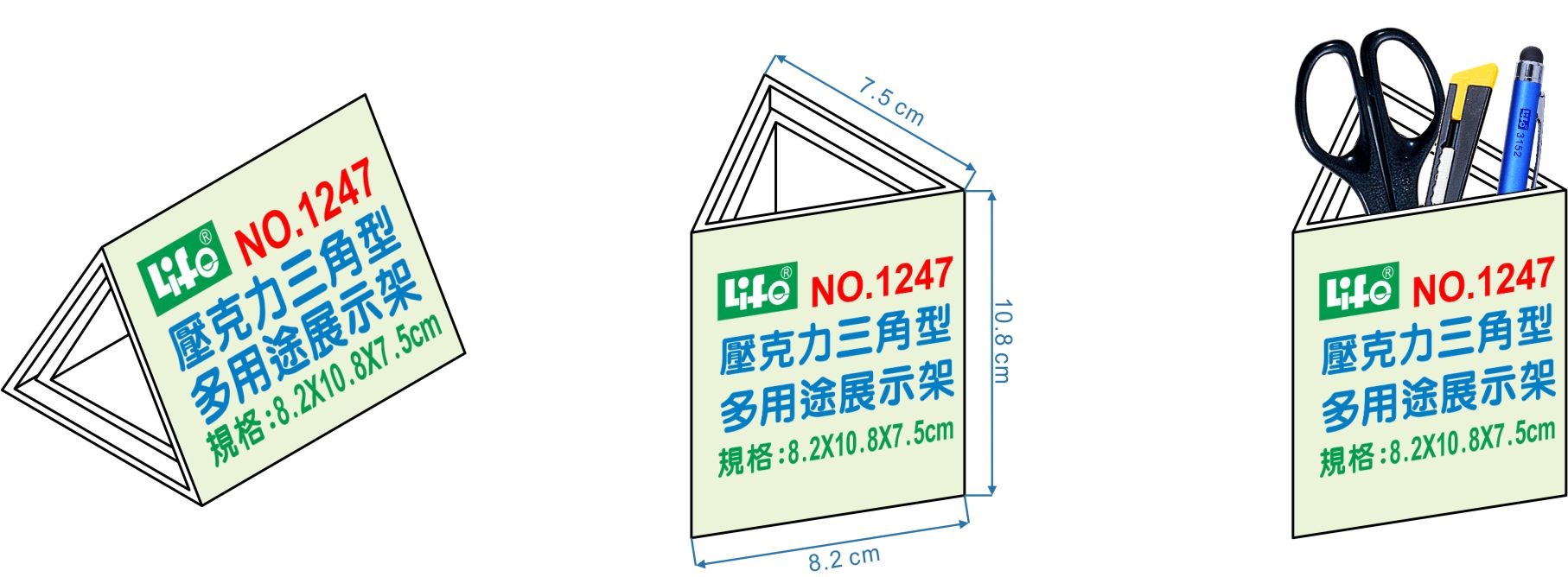 新易文具批發零售