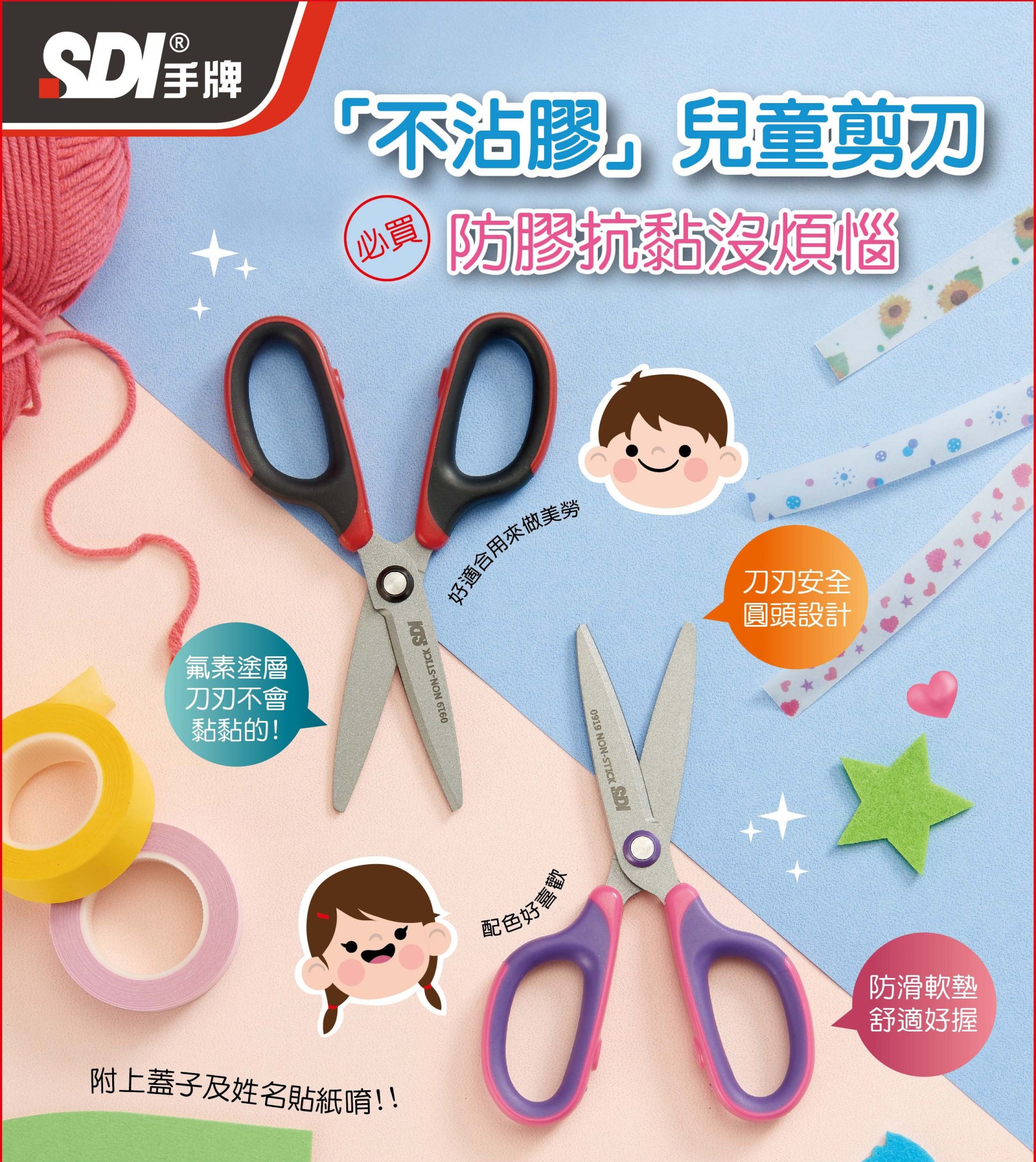 新易文具批發零售