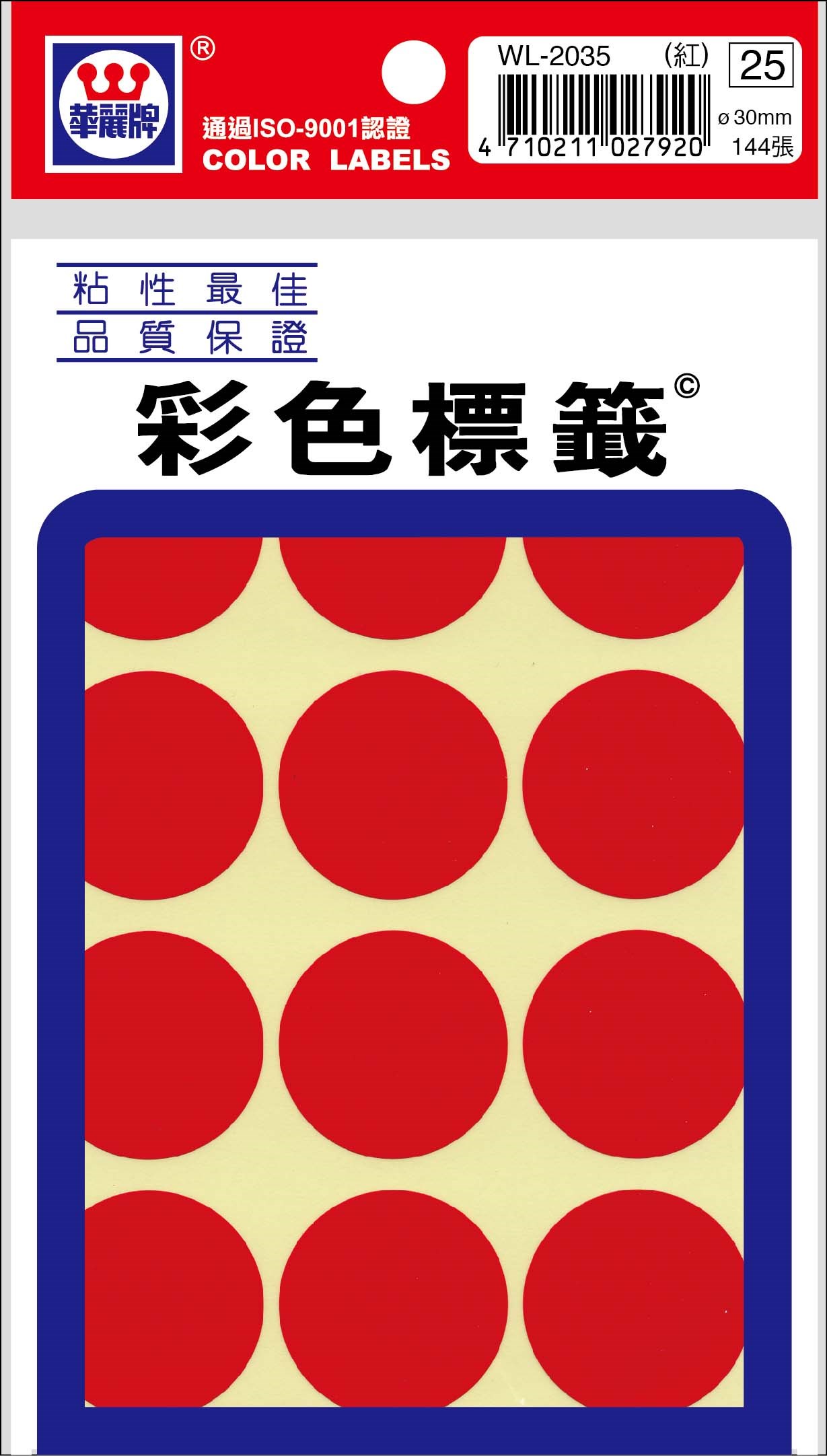 新易文具批發零售