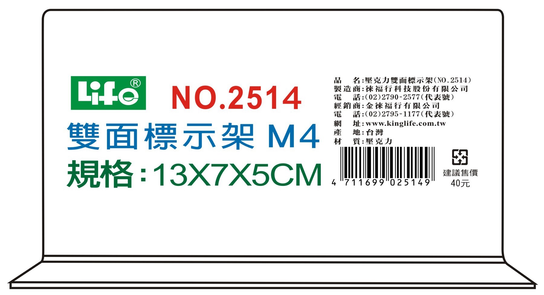新易文具批發零售