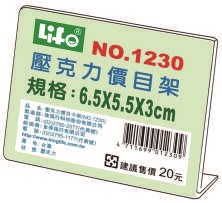 新易文具批發零售