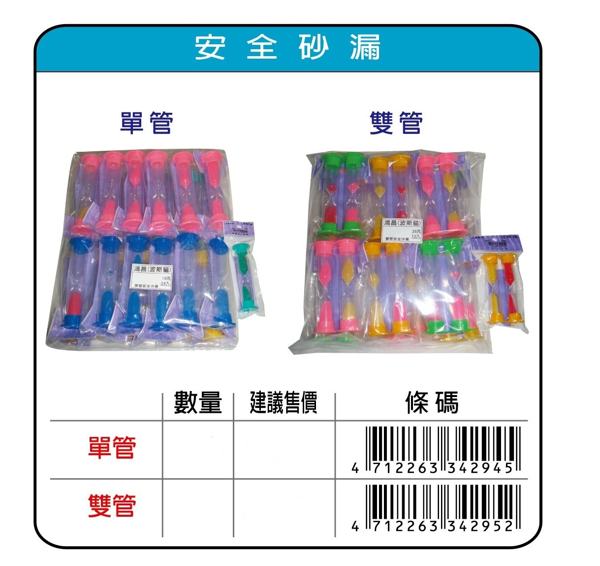 新易文具批發零售