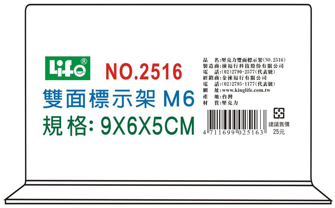 新易文具批發零售