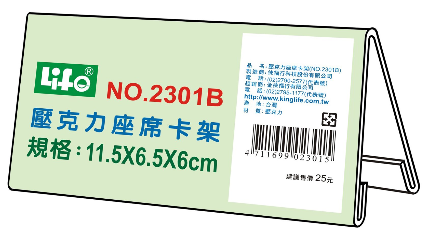 新易文具批發零售