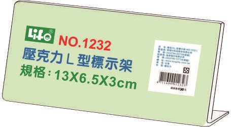 新易文具批發零售