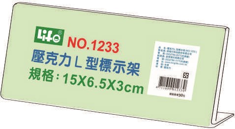新易文具批發零售