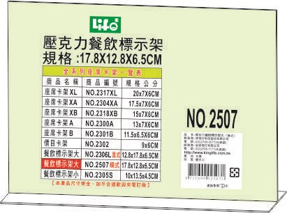 新易文具批發零售