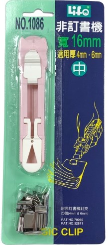新易文具批發零售