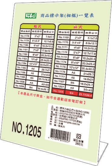新易文具批發零售