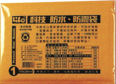 新易文具批發零售