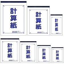 新易文具批發零售