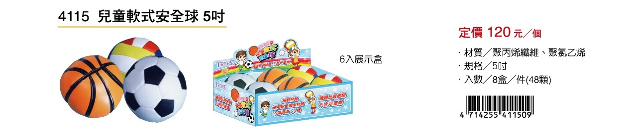 新易文具批發零售