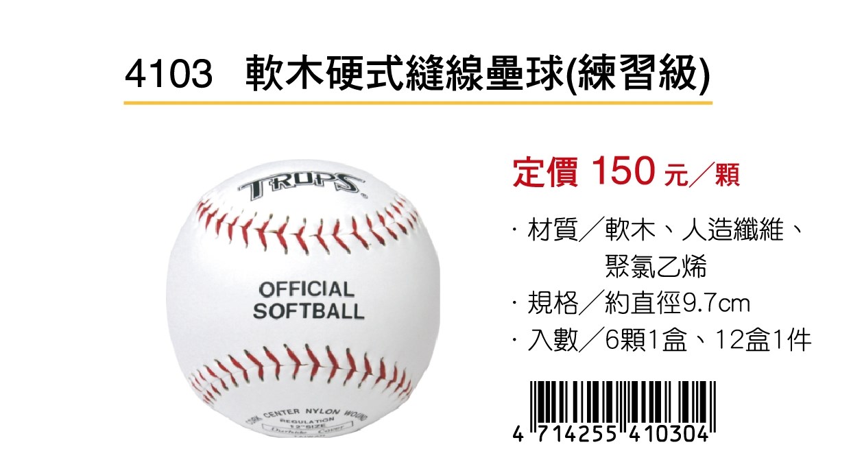 新易文具批發零售