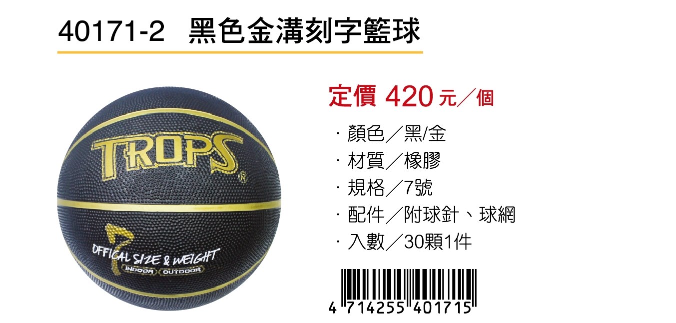 新易文具批發零售