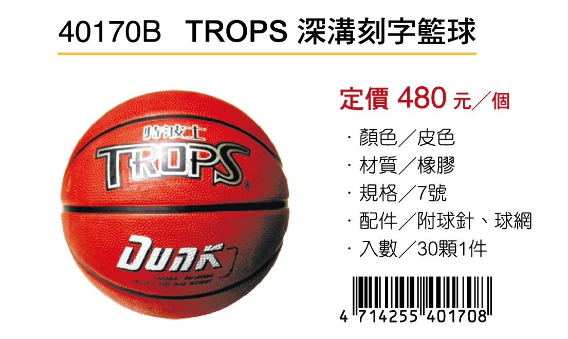 新易文具批發零售