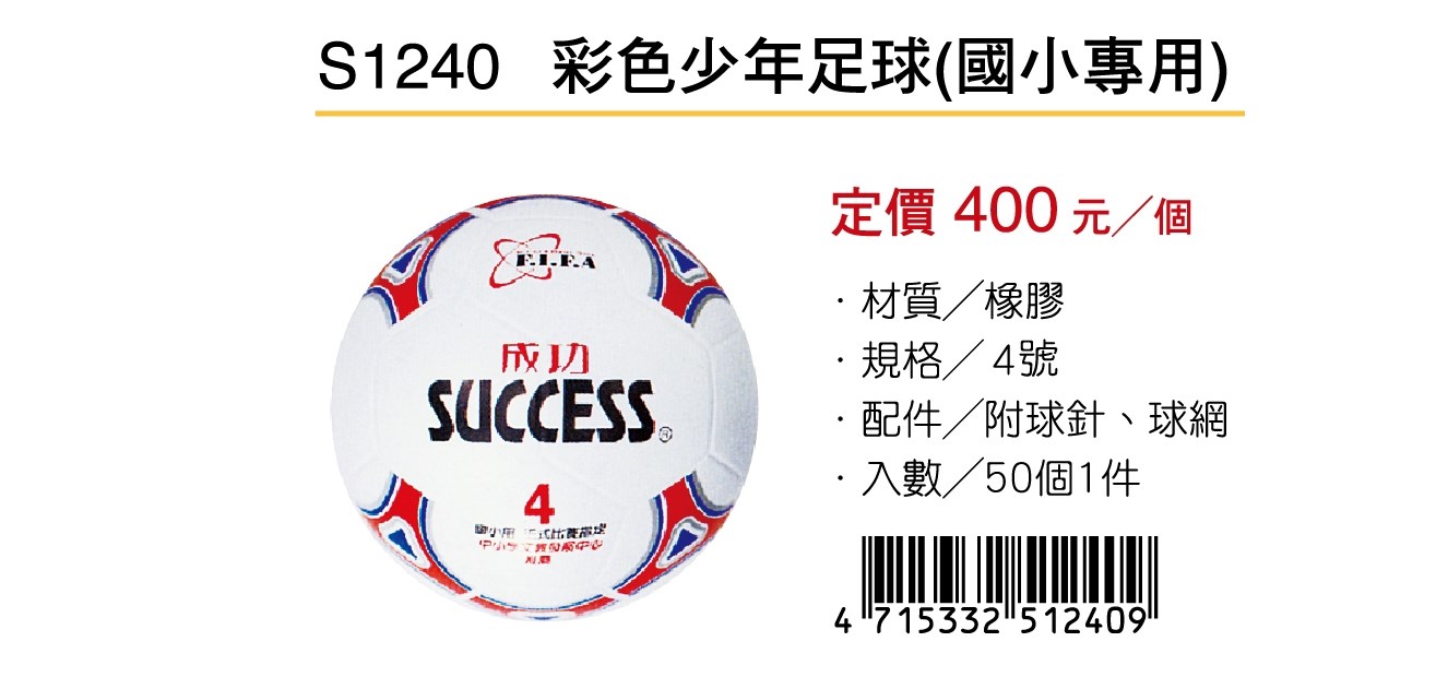 新易文具批發零售