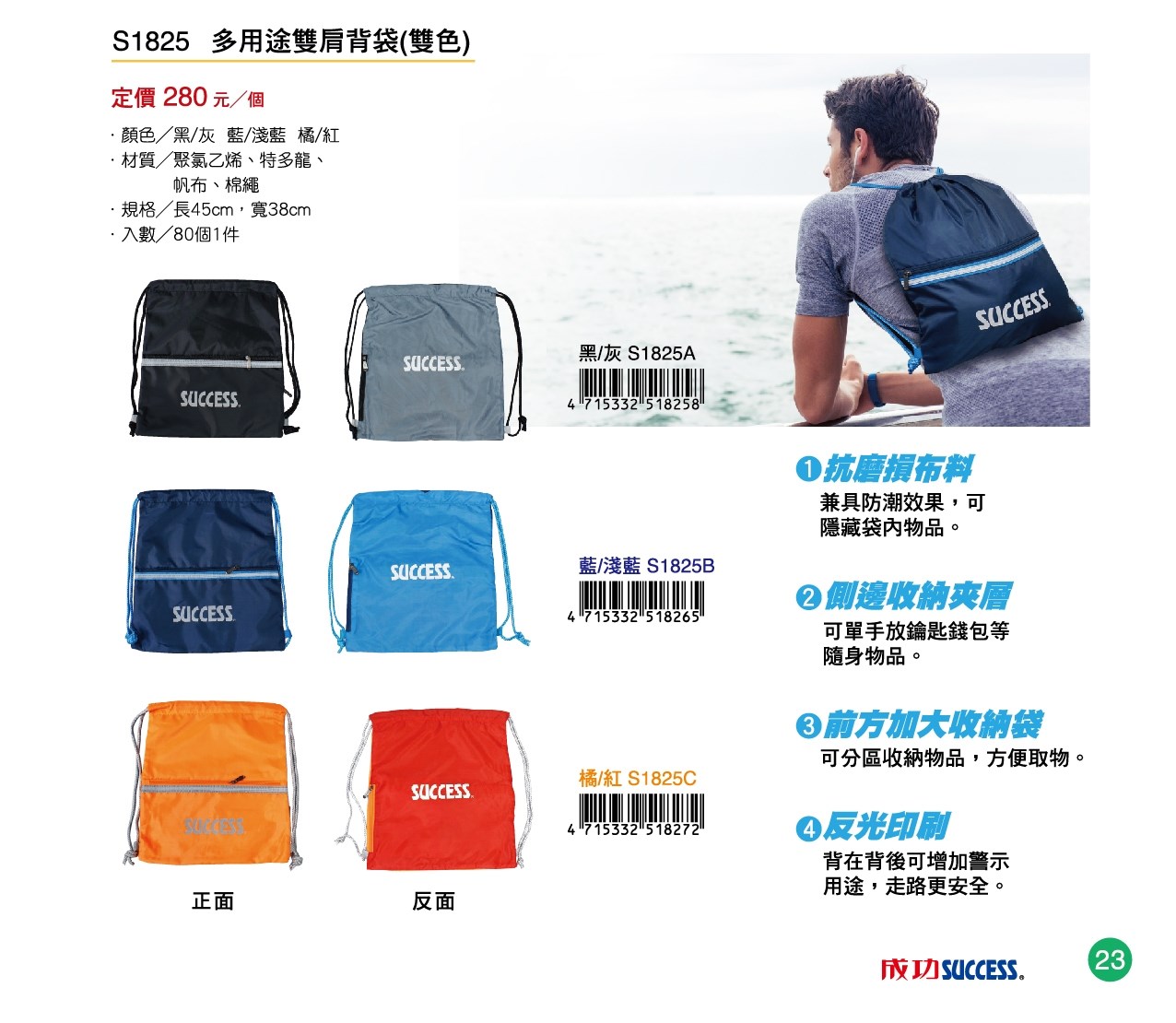 新易文具批發零售