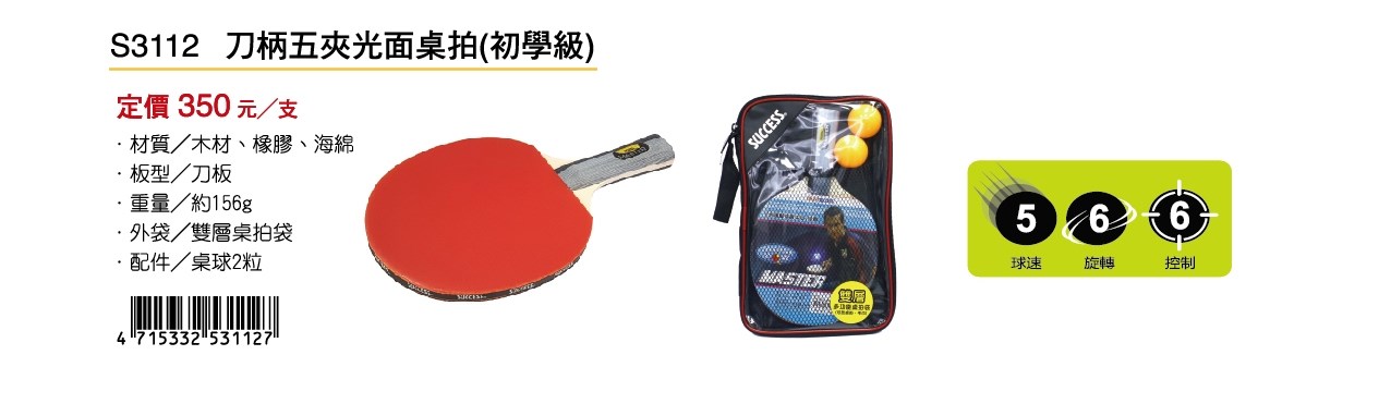 新易文具批發零售