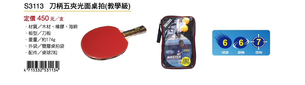 新易文具批發零售