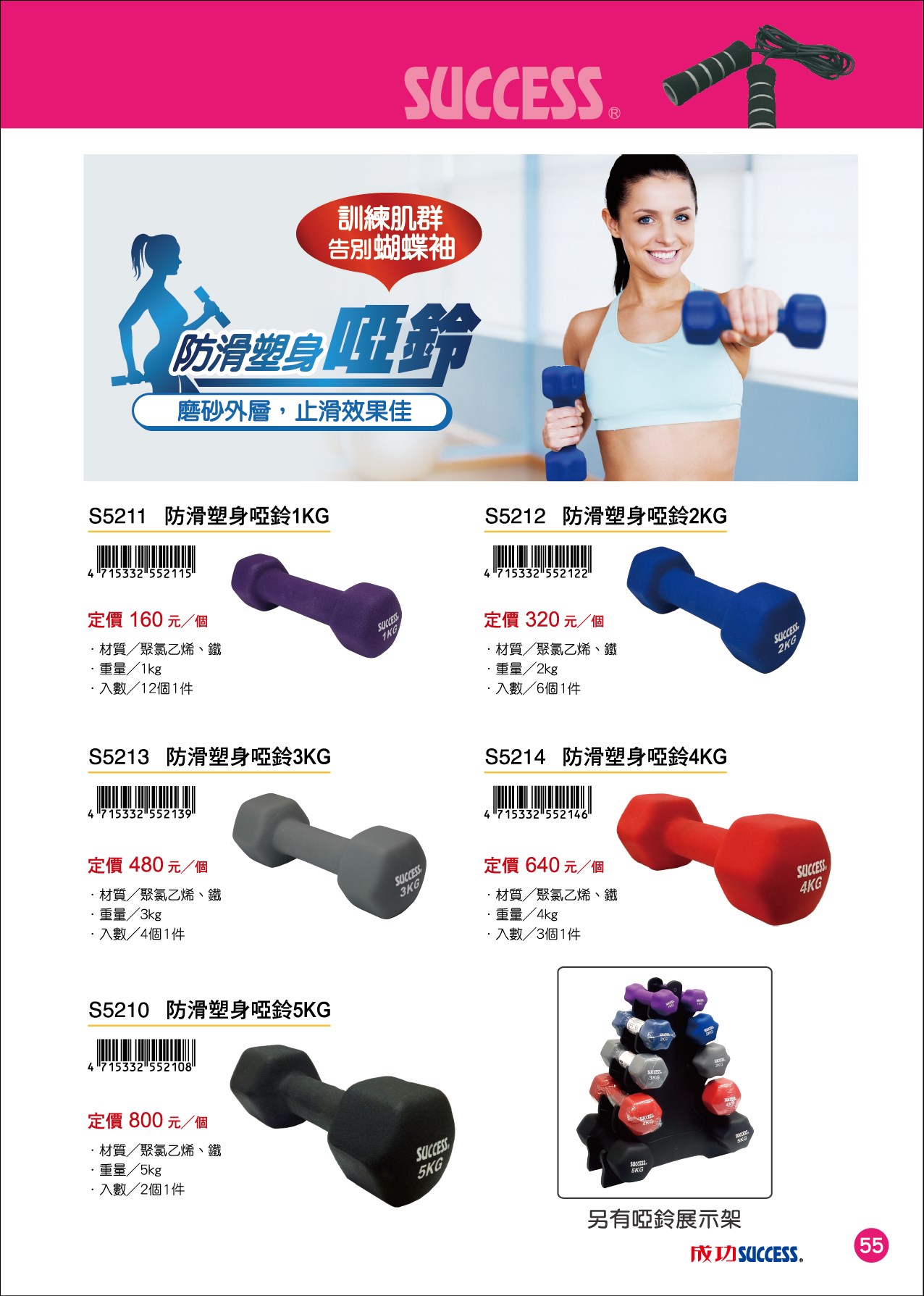 新易文具批發零售