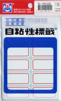 新易文具批發零售