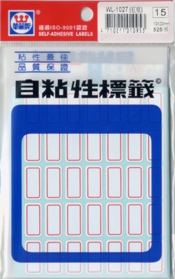 新易文具批發零售