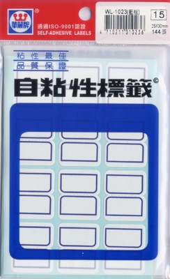 新易文具批發零售
