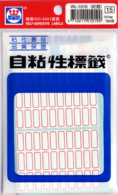 新易文具批發零售