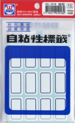新易文具批發零售