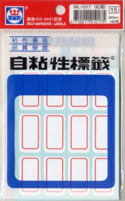 新易文具批發零售