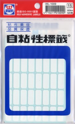 新易文具批發零售