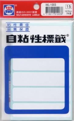 新易文具批發零售