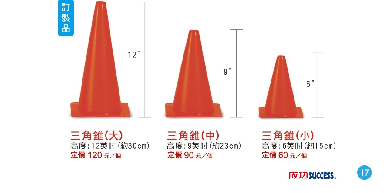 新易文具批發零售