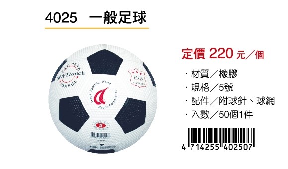 新易文具批發零售