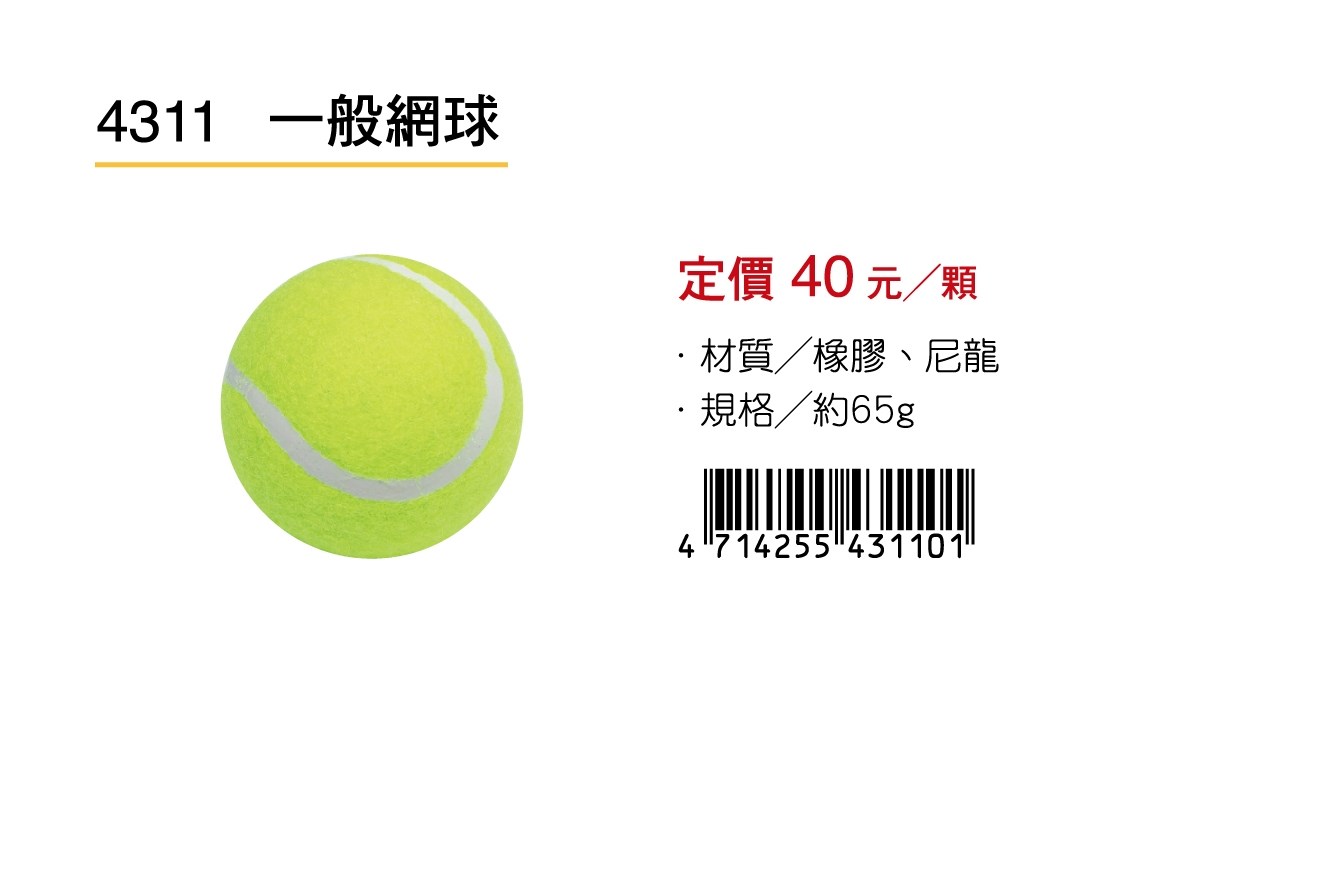 新易文具批發零售